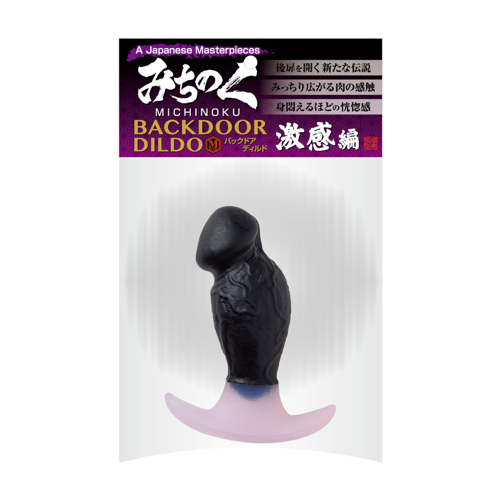 みちのくバックドアディルド　激感編